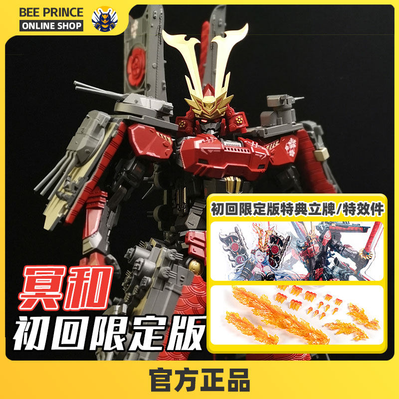 hobby terepa 冥和 电磁炮战列舰初回限定版 yw2211超合金舰神