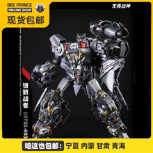 DreamStarToys无畏战神 DST01-003 躯干银箭战者协和式机飞机模型