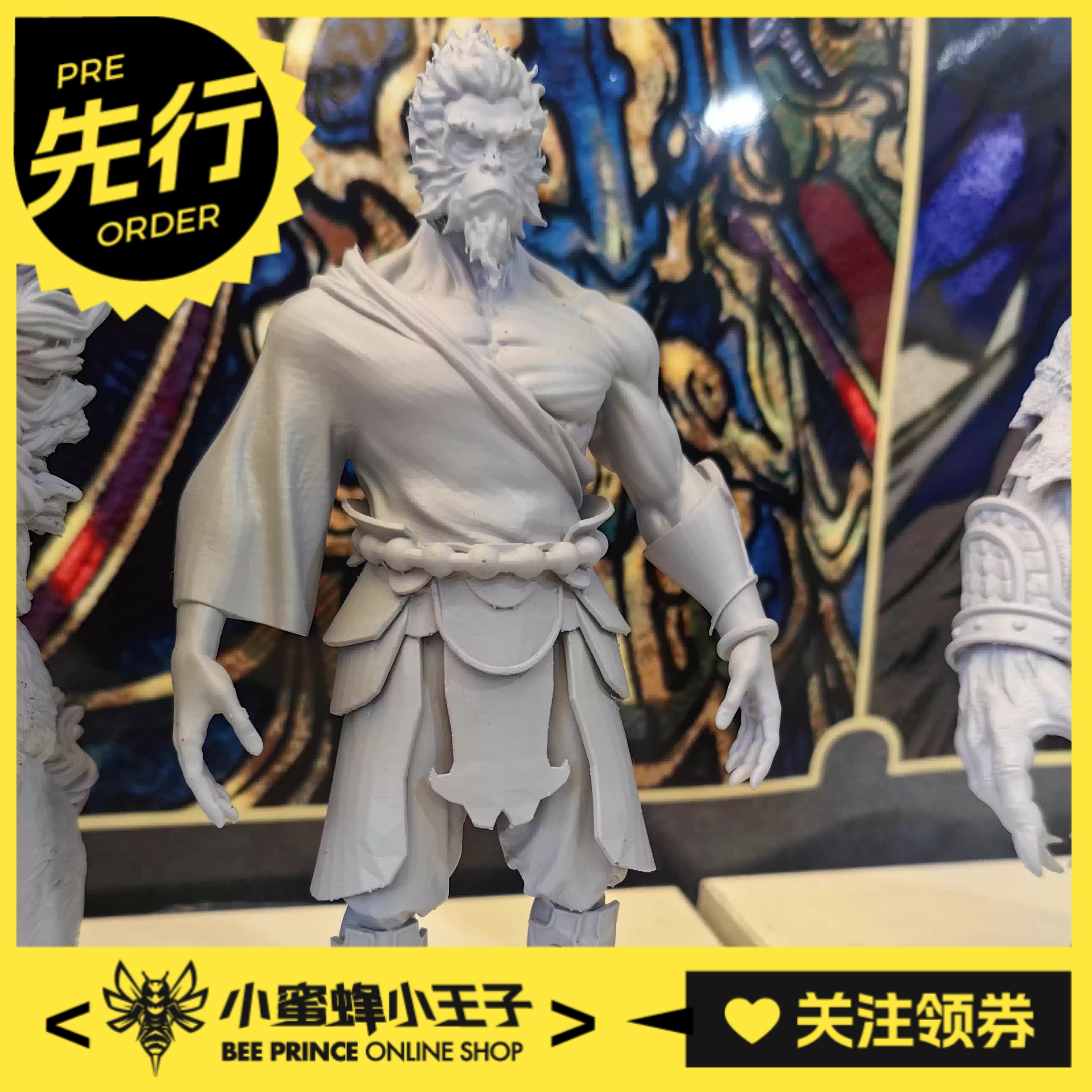 先行预定定金  梵境 Fancy Realm 封神 梅山七怪 袁洪 可动人偶