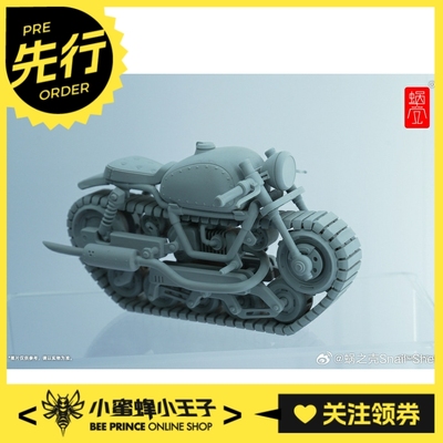 蜗之壳单履带全地形对应车