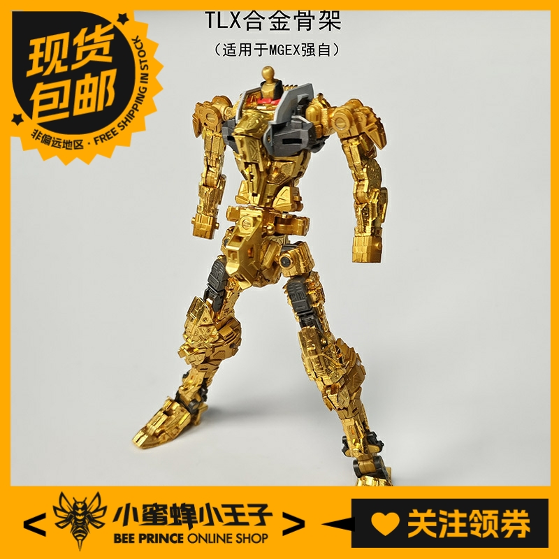 TLXEX01MGEX合金骨架