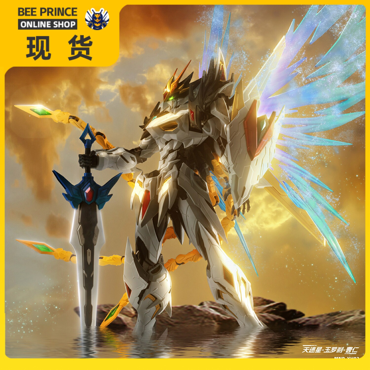 摩动核曹仁 拼装白龙机甲可动玩具手办现货 国创 mnp-xh02 魔动核