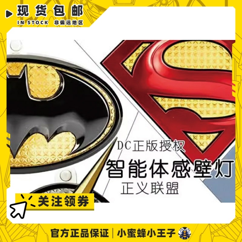 DreamEX体感壁灯小夜灯手办
