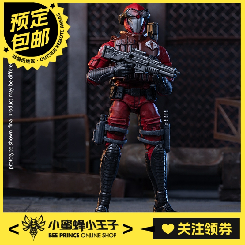 HIYA海雅特种部队猩红蛇怪