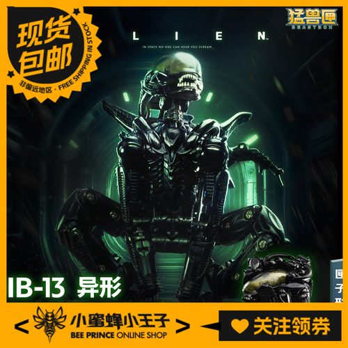 52ToysIB-13猛兽匣异形变形玩具