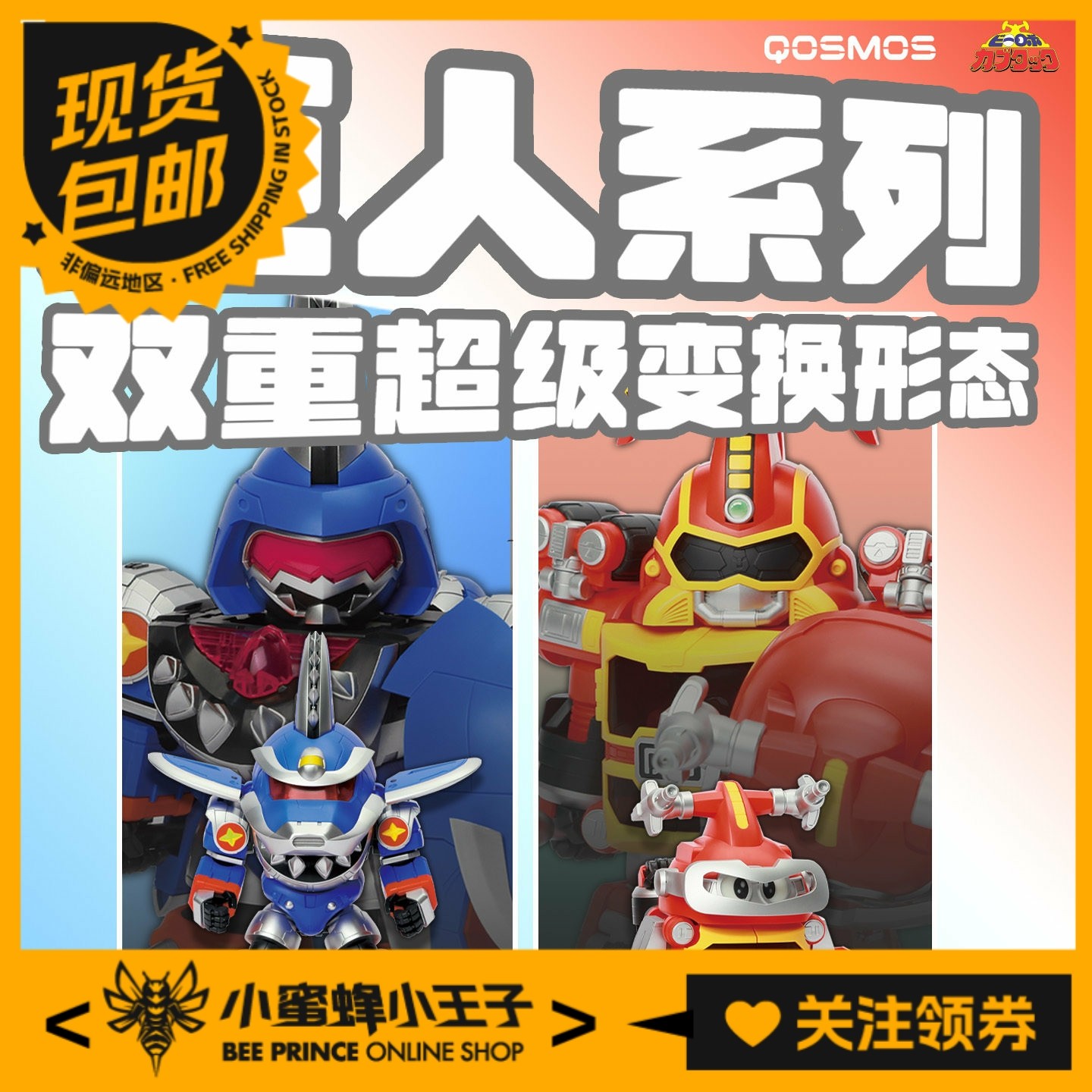 橘猫工业 铁甲小宝 Q版 卡布达巨人/鲨鱼巨人 拼装,模玩/动漫/周边/娃圈三坑/桌游,国创拼装/成品机甲,淘宝优惠券,粉丝福利购,淘宝优惠卷