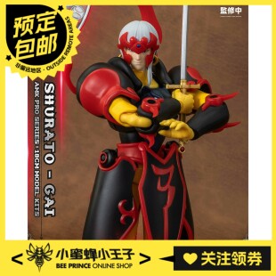 预定定金 YoloPark AMK PRO AMKPSGAI 天空战记 夜叉王凯 手办