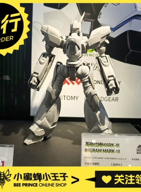 先行预定定金 MOSHOW 模寿 英格拉姆 MARK-III 机甲成品