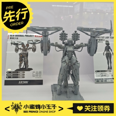 大火鸟制造重装少女国创
