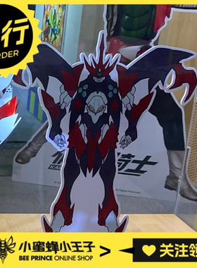 先行预定定金 创新点Metal Power宇宙骑士Evil阿雄伊比 国创机甲