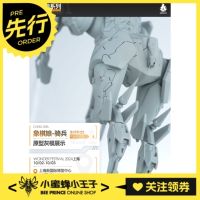 象棋娘骑兵可动人偶手办哮星