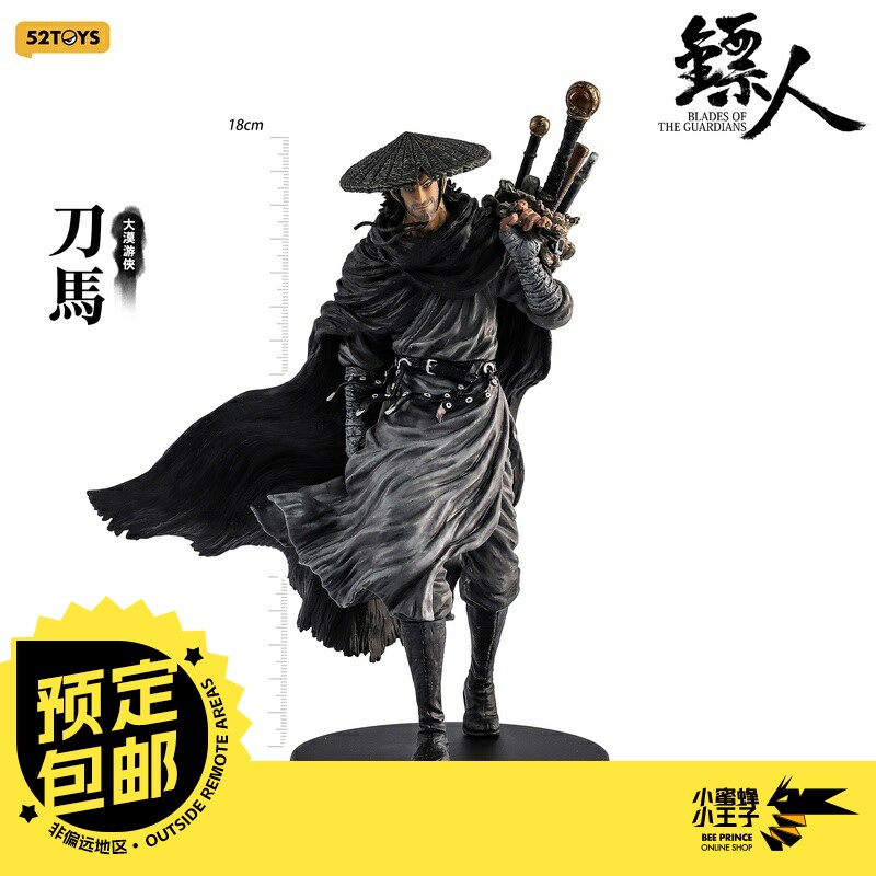 预定定金 52Toys 1/12 闪电奇舞 《镖人》刀马 景品 不可动手办