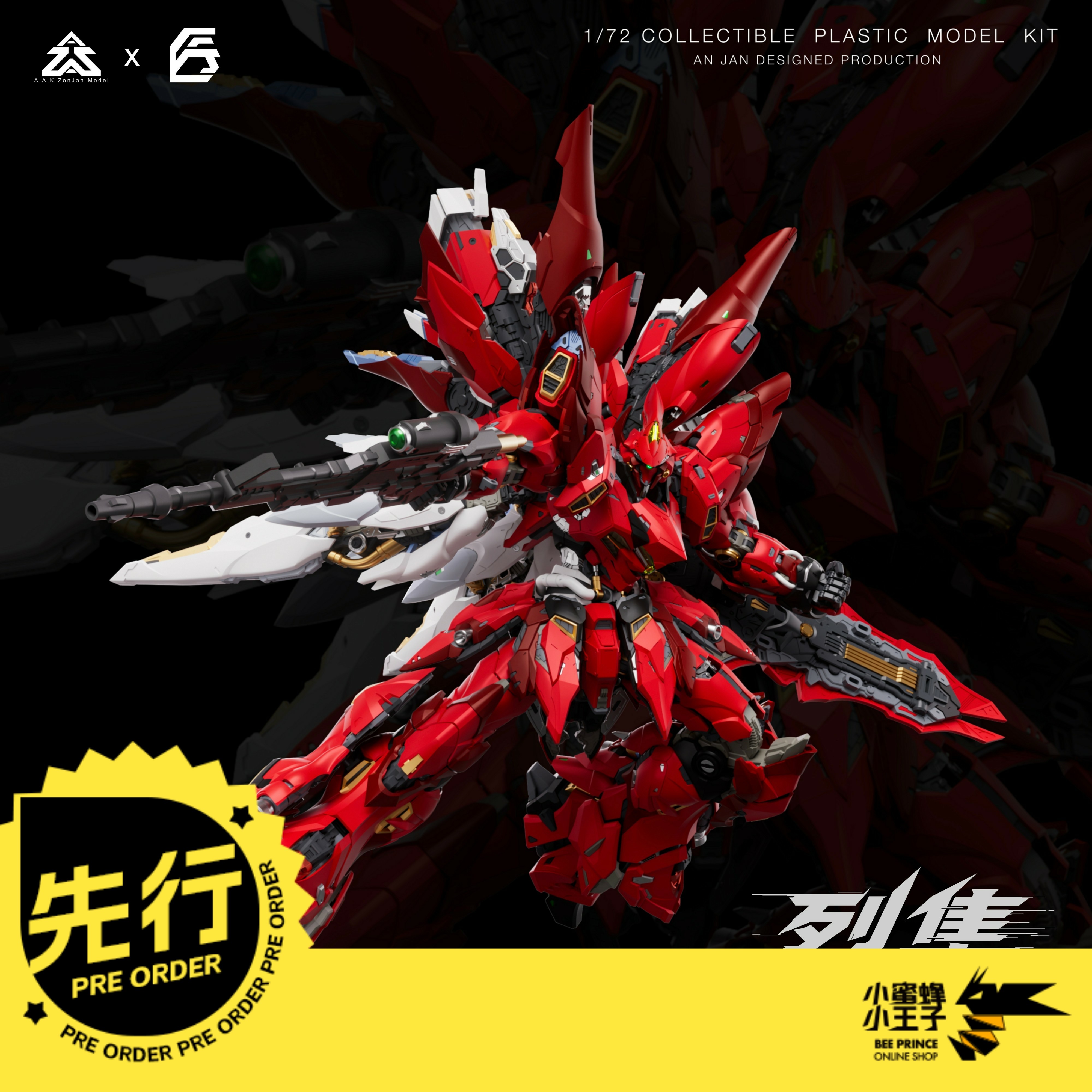 先行预定定金 AAK众匠 ZonJan 1/72 烈隼 国模机甲 拼装模型