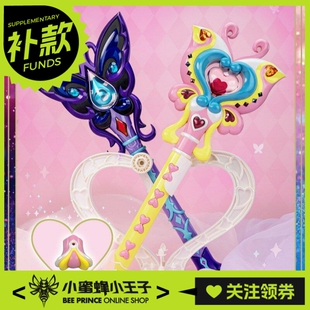 响指巴啦啦小魔仙 小蓝小月 魔法棒 1:1 收藏 魔仙棒