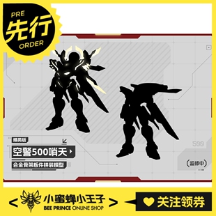 先行预定定金 喜玩社KJ-500龙魂战机 精英级空警500哨天 拼装模型