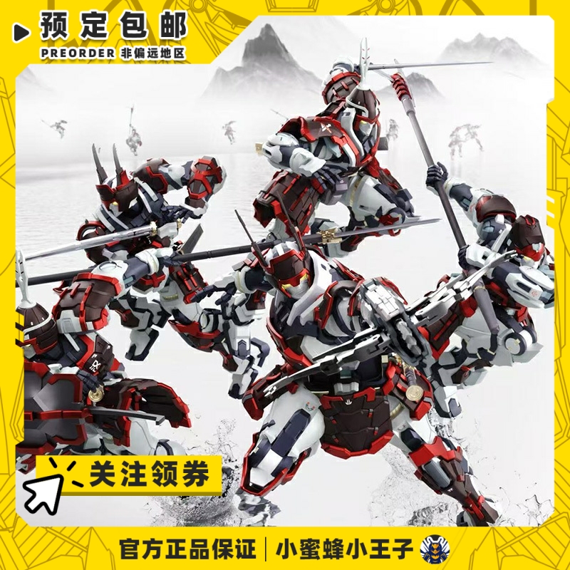 模寿光引新生四象戎装成品模型
