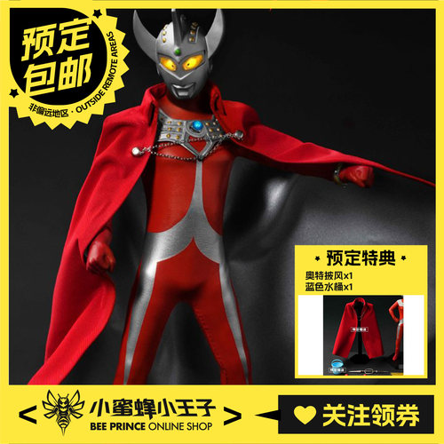 AugToys奥特曼系列泰罗奥特曼