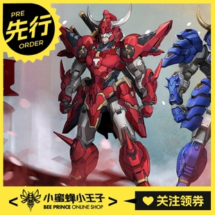 先行预定定金 MOSHOW 模寿 卓越级 铠传 火神 真田辽天神羽柴当麻