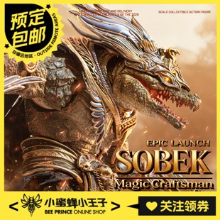 预定定金 魔匠工坊 1/12 乱神殿系列 埃及 索贝克 荒漠巨鳄