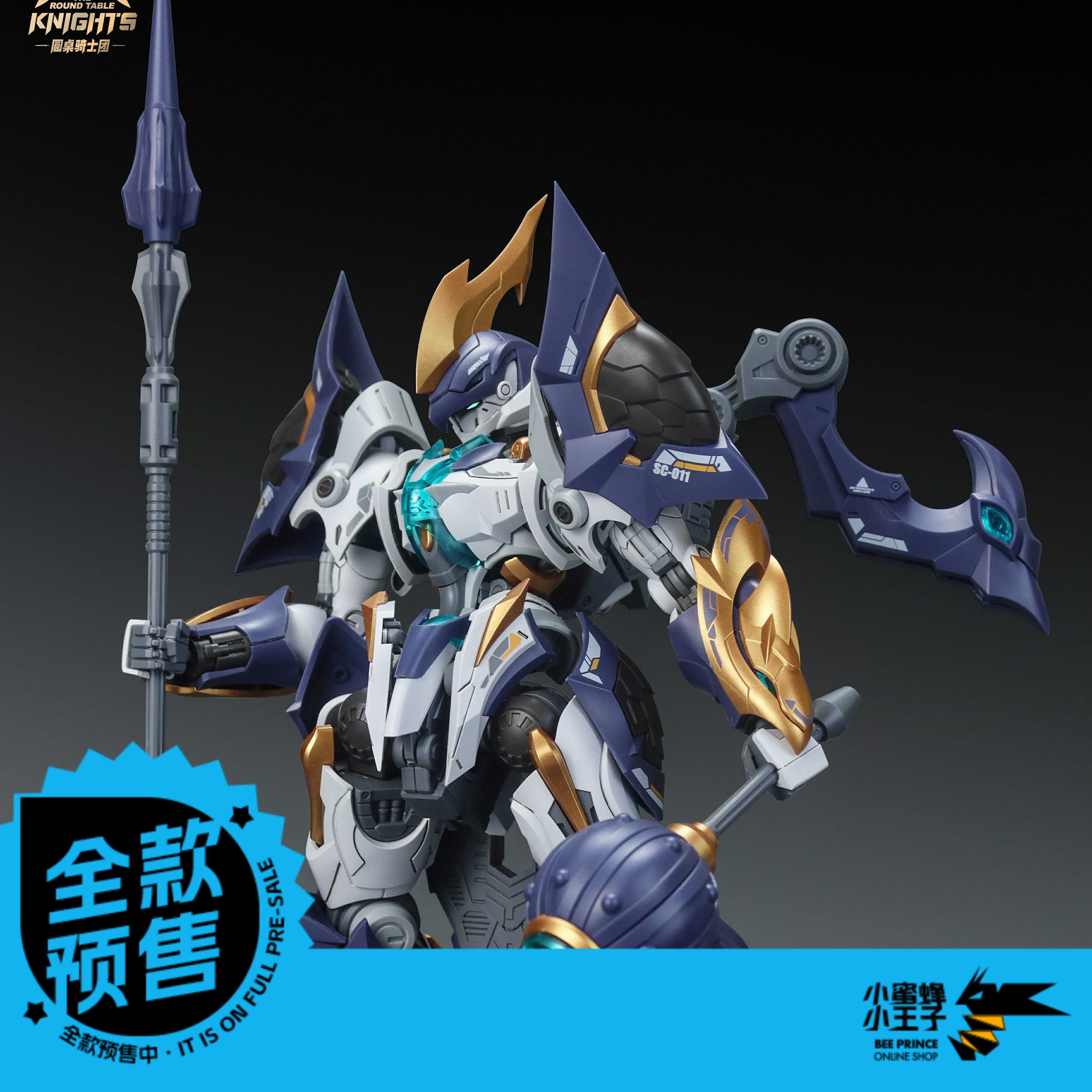 全款预售 SNAA模型 1/144 圆桌骑士团 幻风雷 莫德雷德