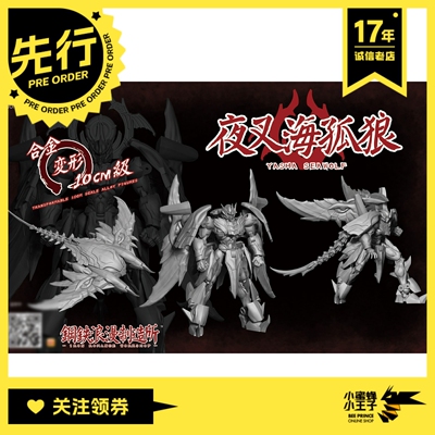 钢铁玩具模型061上色变