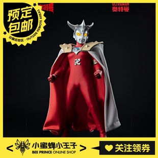 预定定金 POPONE TOYS 6寸 雷欧奥特曼 布衣可动人偶 超人 手办