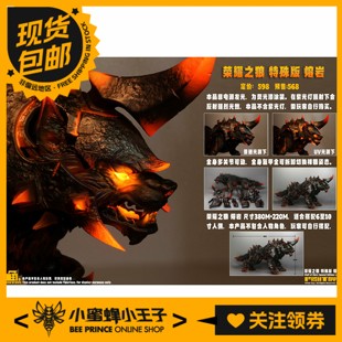 狼坐骑 032 熔岩 摆件 荣耀之狼特殊版 鱼Toys