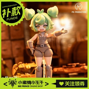 PR_PRODUCTION 异世界旅行手帐 小透明铁匠 海莉