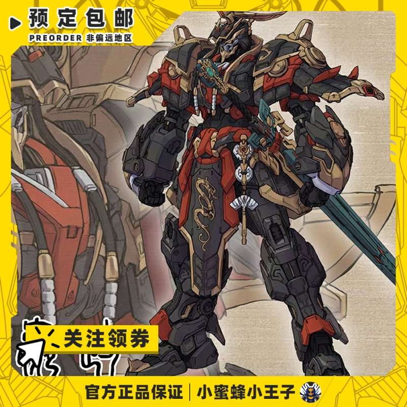 铭匠传国创机甲拼装模型