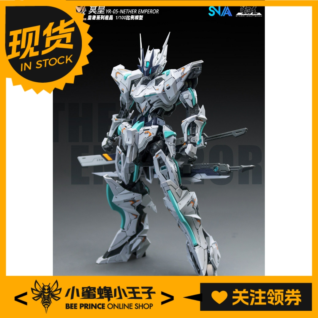 SNAA模型皇者系列冥皇