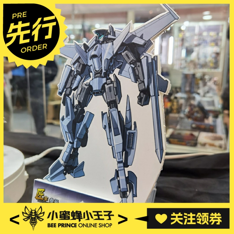 神机工业叁号航空预订模型