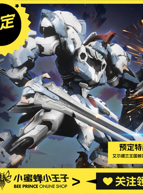 预定定金 驭意堂 AL-PAWN 01 艾尔德兰军团 斗士I型 亚撒 拼装