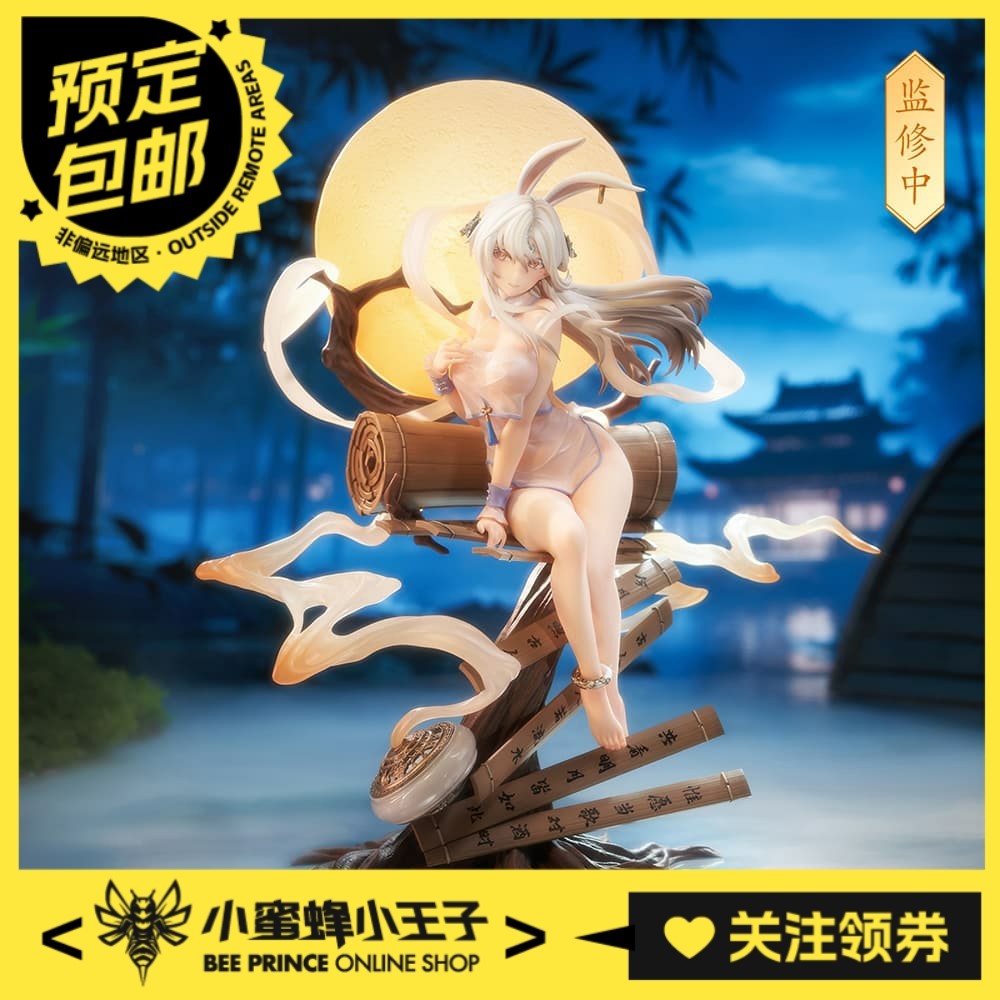 Animeone嫦娥月夕怜香