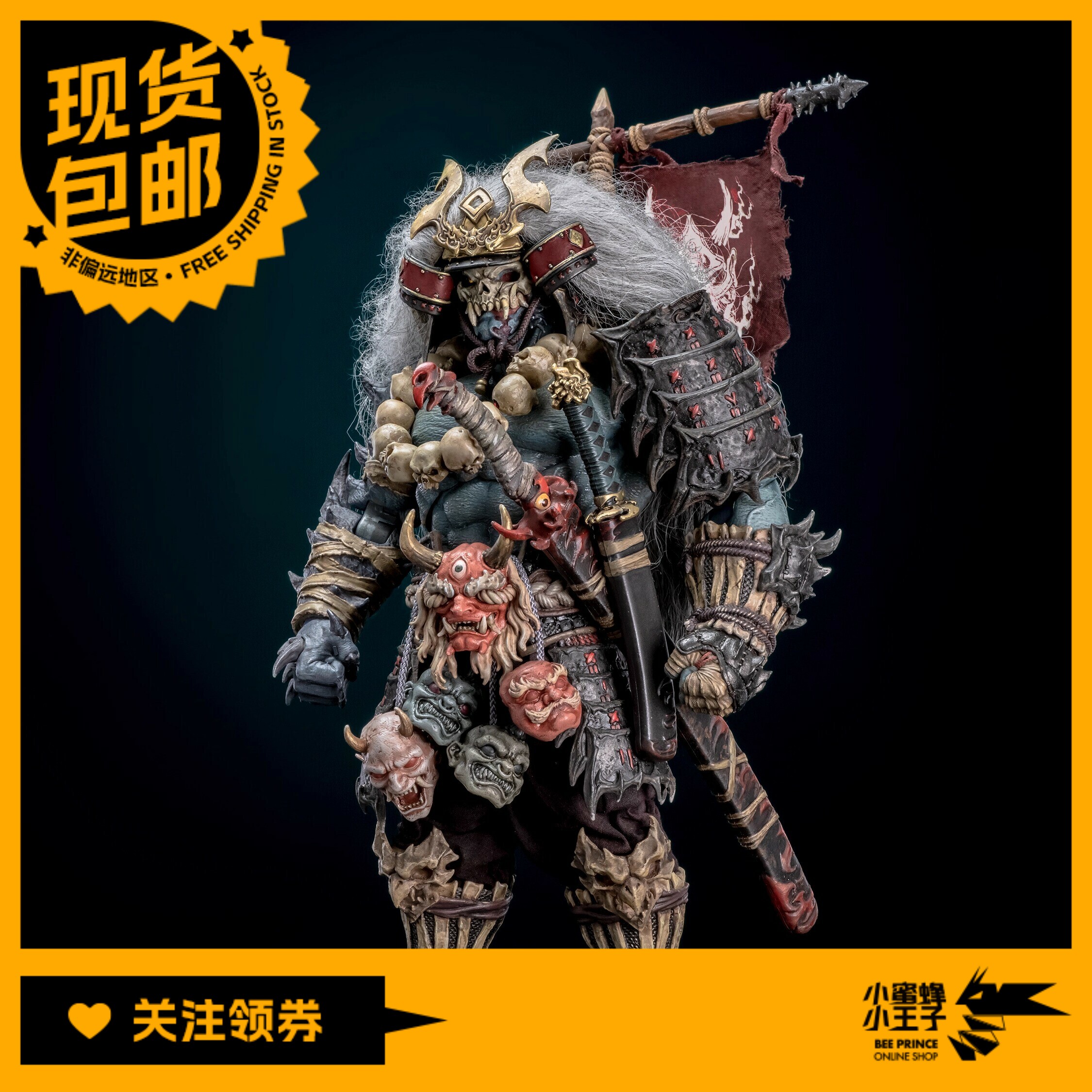 Mety toyz 1/10 鬼灭修罗 泷川 鬼武士 可动人偶