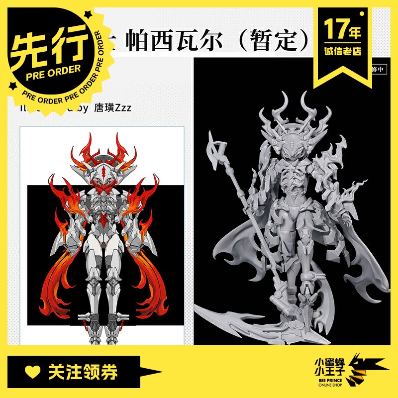 先行预定定金 大漫匠 核金重构 1/12 嗜血骑士 帕西瓦尔 拼装模型 - 实物图