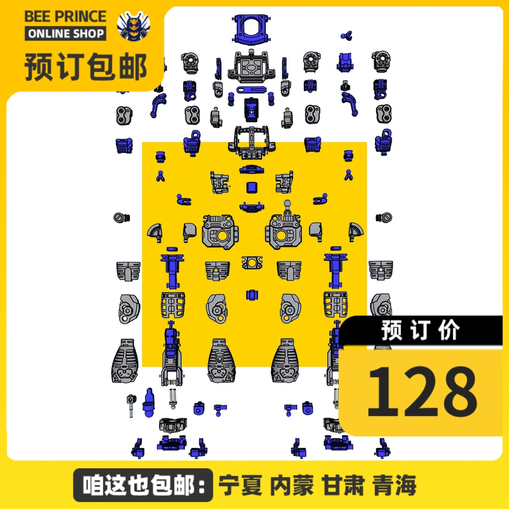 点厂MG扎古通用合金改件配件包