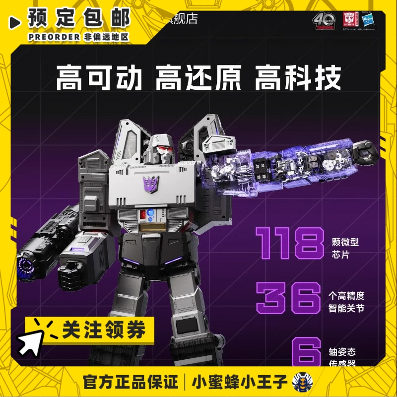 ROBOSEN机器人G1威震天变形金刚