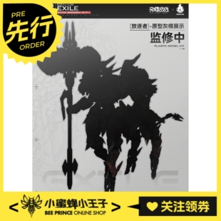 先行预定定金 哮星 Howling Star 机神人马系列 交错战线 放逐者