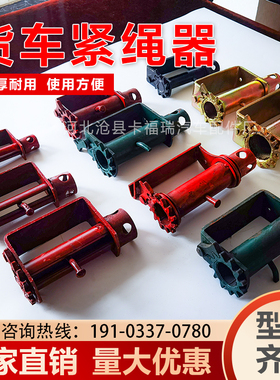 货车紧绳器焊接紧线器收拉绞绳紧固器手动万能收紧器重型汽车加厚