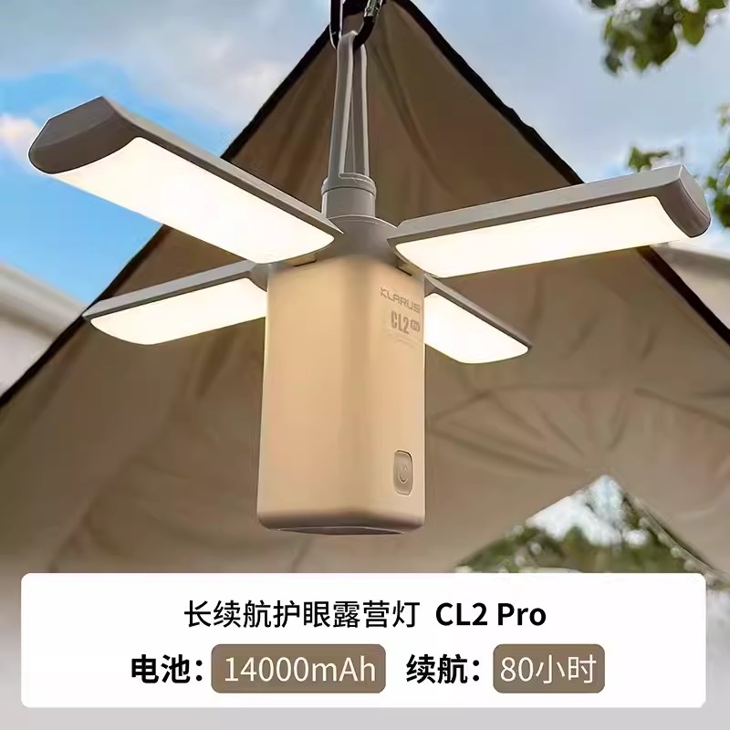 KLARUS凯瑞兹CL2 PRO 户外长续航露营灯可折叠多功能充电宝户外照