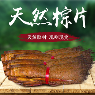 棕丝棕树皮棕榈绿萝棕柱棕片棕榈丝棕垫棕皮椰皮棕衣鲜花装饰材料