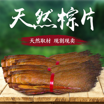 棕丝棕树皮棕榈绿萝棕柱棕片棕榈丝棕垫棕皮椰皮棕衣鲜花装饰材料