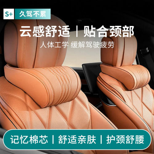 汽车头枕开车护颈枕主驾驶颈枕座椅颈椎枕头车内颈部靠枕车用腰靠