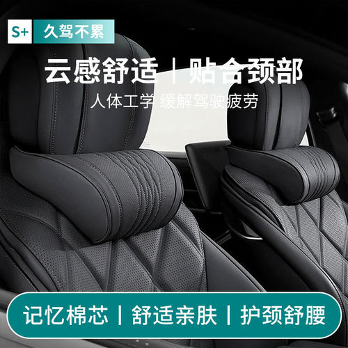 汽车头枕护颈枕车载枕头车内座椅颈枕车上主驾驶开车颈部靠枕车用