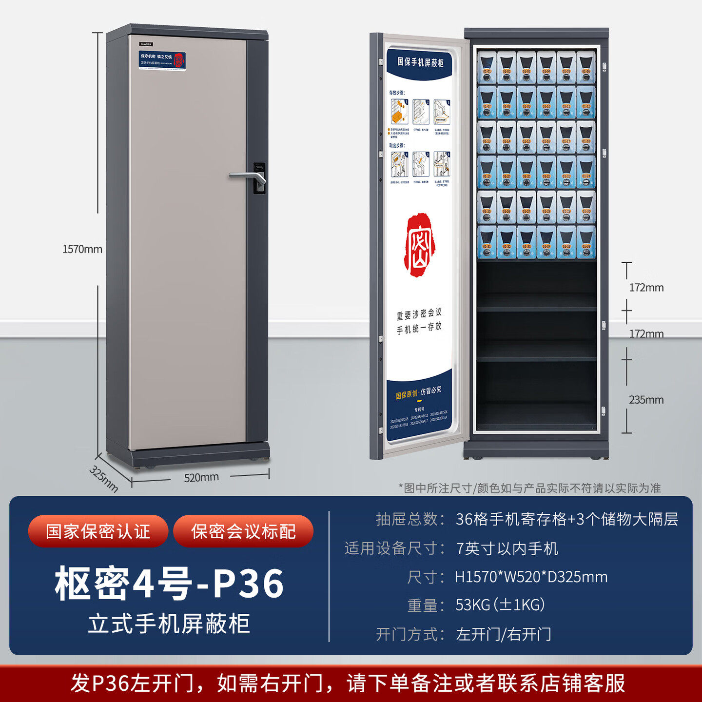 国保36格手机屏蔽柜保密认证5G信号屏蔽柜IPAD存放柜P36L 左开门