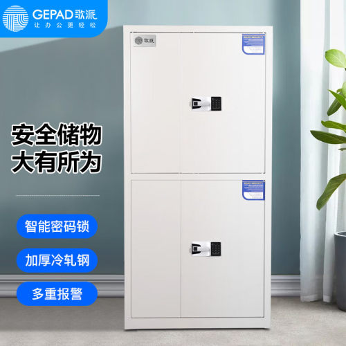 歌派（GEPAD）文件保密柜通双节无斗GP-185-2