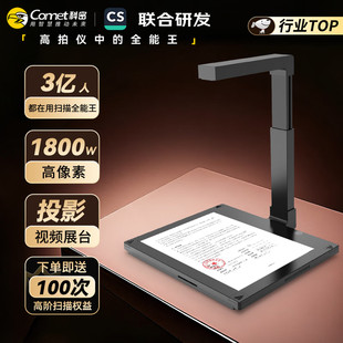 科密D4316高拍仪1800万像素扫描仪A3A4办公资料编辑优化OCR识别