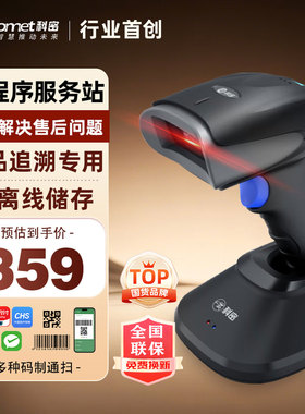 科密药品追溯码扫描枪EP-8800D无线一二维扫码枪医药条码枪扫描器