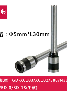 金典财务装订机刀头钻刀打孔刀GD-XC102 GD-XC103耗材配件5*30MM