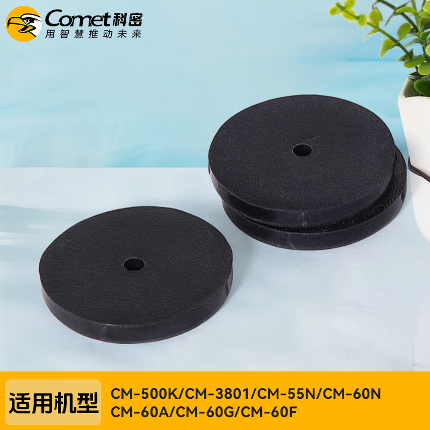 科密装订机刀垫片CM-500K CM-3801橡胶垫子打孔刀垫圈配件耗材1个